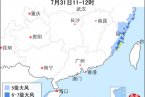 臺風蘇拉動態實時監測