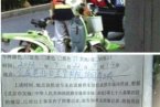 暴雨罰單作廢 北京暴雨后貼罰單的協管員調離罰單不
