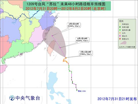蘇拉達(dá)維雙臺(tái)風(fēng)