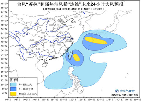 蘇拉達(dá)維雙臺(tái)風(fēng)