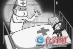 麻醉醫(yī)生猥褻昏迷女病人 喪失醫(yī)德主觀惡性大被判刑