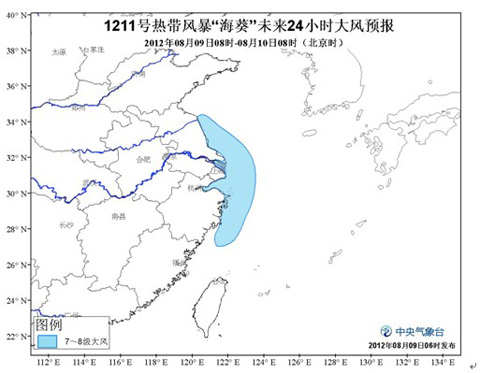 8月9日臺(tái)風(fēng)海葵路徑