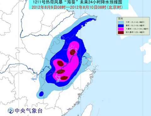 8月9日臺(tái)風(fēng)海葵路徑