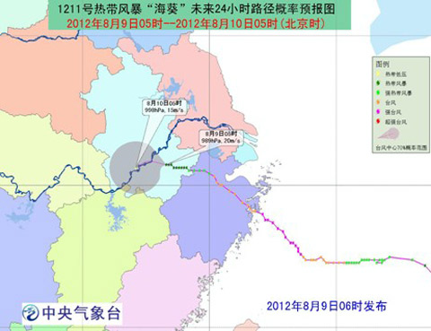 8月9日臺(tái)風(fēng)海葵路徑