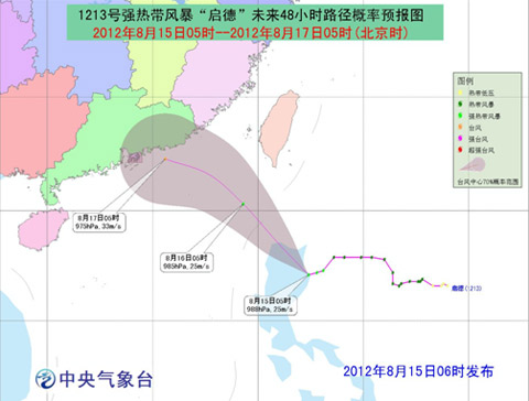 今日臺風(fēng)啟德強(qiáng)度又升級 15日臺風(fēng)啟德最新消息