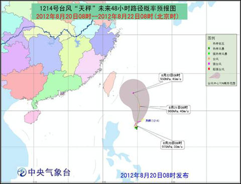 2012年14號(hào)臺(tái)風(fēng)天秤最新消息