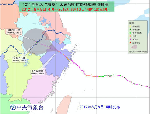 臺(tái)風(fēng)海葵 安徽