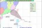 啟德臺風14日18時最新消息