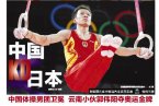 報紙致歉周俊 《都市時報》致歉女舉周俊原文