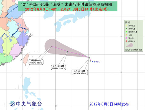 熱帶風暴“?？?rdquo;將向西偏北方向移動