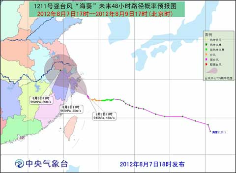 強臺風(fēng)海葵登陸浙江溫州 浙江溫州降雨實況
