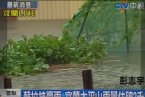 2日上午臺風蘇拉給臺灣農業帶來逾1億元損失