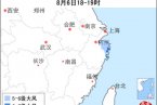 臺風?？钚孪?臺風?？麑φ憬鞖庥绊懽钚孪? class=