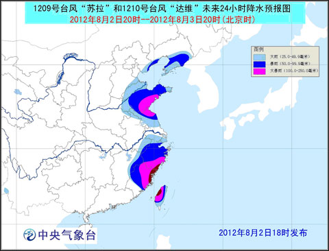 臺(tái)風(fēng)紅色預(yù)警：“蘇拉”“達(dá)維”即將登陸