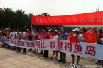 溫州保釣人士愛國義舉 市政府世紀廣場的抗日活動
