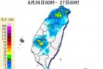 臺風天秤對臺灣影響 23日~27日臺灣地區降水統計