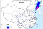 布拉萬帶來暴雨 黑龍江吉林遼寧山東等地有暴雨