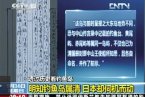 1895年釣魚島上日本設置標樁的時候明白釣魚島是中國