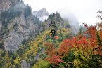 2012年秋分時間_2012年秋分是哪天_2012年秋分的時間9月