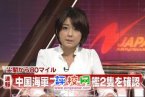 中國護衛艦抵達釣魚島 日本自衛隊進釣魚島必定葬身