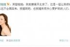 芙蓉姐姐自殺了嗎 芙蓉姐姐微博稱永別了這個世界好