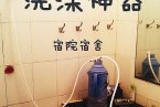 武漢大學生熱水瓶改裝洗澡神器