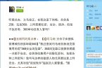 方舟子說360瀏覽器不安全 司馬南相信方舟子卸載36