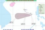 熱帶風暴格美路徑繼續向偏西方向移動