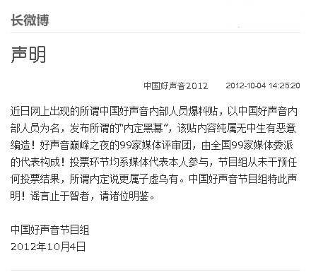 曝好聲音內定黑幕 贊助商內定梁博奪冠(圖)