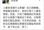 央視記者王志安為虐童女幼師辯護(hù) 王志安微博約賭