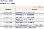 永嘉申通快遞送貨員方標輝態(tài)度惡劣 永嘉申通快遞送
