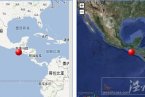 危地馬拉地震 11月7日危地馬拉距陸地24公里海域發(fā)生