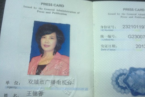黑龍江雙城市女記者王德春實(shí)名舉報(bào)孫德江 雙城市調(diào)