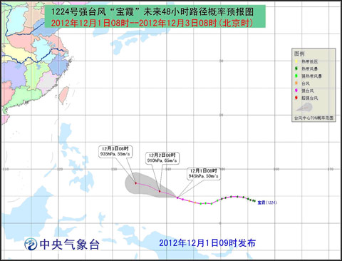 臺風(fēng)寶霞路徑