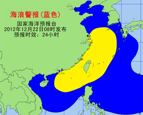 海浪藍(lán)色警報：渤海黃海東海等海域?qū)F(xiàn)大浪到巨浪