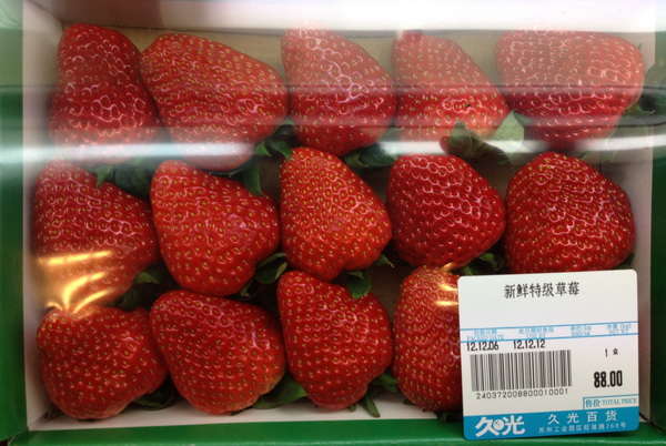 天價櫻桃和天價草莓