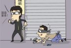 永嘉警方抓獲兩名專偷電腦和電動自行車的慣偷