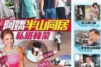 阿嬌微博公開戀情男友是韓國人 不是香港那個(gè)誰