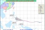 臺風寶霞12月2日路徑 超級臺風寶霞風力達17級將登陸