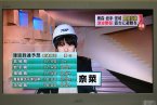 日本東北海域地震 12月7日日本東北海域發(fā)生7.3級地震