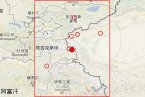 塔吉克斯坦地震 12月8日中塔邊界塔吉克斯坦境內(nèi)發(fā)生