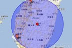 臺灣地震最新消息 2012年12月31日南投縣嘉義縣高雄縣