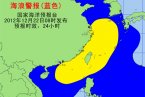 冷空氣不僅帶來降溫還能帶來大浪到巨浪 海浪藍色警