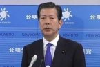 山口那津男訪問中國 逃避問題山口那津男釣魚島問題