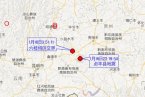 貞豐縣地震 1月16日晚貴州省貞豐縣發生3.4級地震