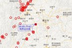 隆昌地震最新消息 2013年1月18日四川隆昌縣發生3.6級