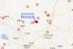 內蒙古地震最新消息 1月24日內蒙古阿拉善左旗發生