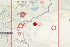 新疆阿圖什市1月26日發生地震了 中國地震網發布4.