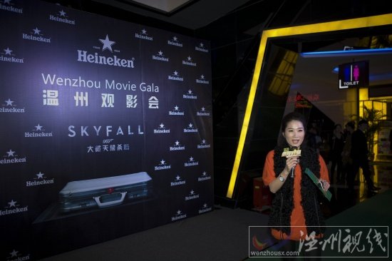 《007大破天幕殺機》溫州觀影會