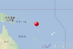 所羅門群島國家圣克魯斯群島1月31日發生6.2級地震